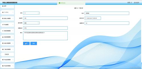 Java SSM學(xué)生公寓智慧管理系統(tǒng)設(shè)計與實現(xiàn)